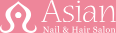 ネイル＆ヘアサロン「Asian Nail ＆Hair Salon」