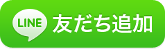 ご予約はこちら